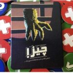 بازی فکری بازی واژگان با هویت های پنهان Were Words, image 7