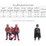 لباس اسپایدرمن - سایز 12, سایز: سایز 12, image 7