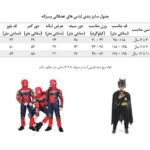 لباس بتمن - سایز 12, سایز: سایز 12, image 6