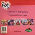 کتاب پونی کوچک من - نمایش پونی‌ها, image 2