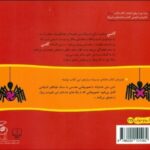 کتاب آنانسی افسانه ای از مردم آشانتی, image 2