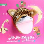 کتاب ماه و پلنگ خال خالی, image
