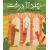 کتاب چند تا درخت, image