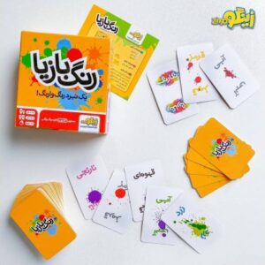 بازی گروهی رنگ بازیا, image