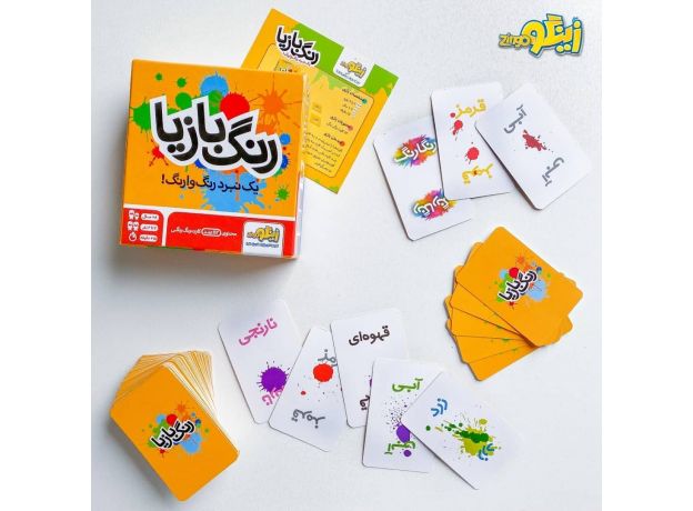 بازی گروهی رنگ بازیا, image