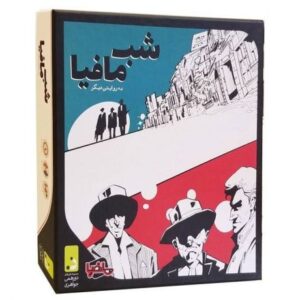 بازی گروهی شب مافیا, image