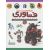 کتاب دایره المعارف من درباره ی فناوری, image