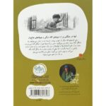 کتاب آدم کوچولوها, image 2