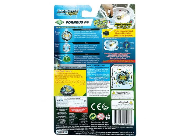 فرفره انفجاری BeyBattle مدل Forneus F4, image 4