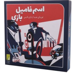 بازی گروهی اسم فامیل بازی, image