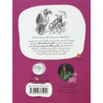 کتاب آقای روباه شگفت انگیز, image 2