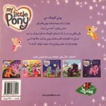 کتاب پونی کوچک من - جشن بهاری, image 2