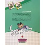 کتاب رفتم بالا انار بود, image 2