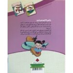 کتاب رفتم بالا سیب بود, image 2