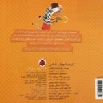 کتاب نی نی آموز - گورخر کوچولو و مامانش, image 2