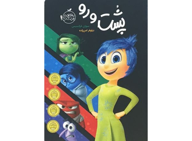 کتاب پشت و رو, image