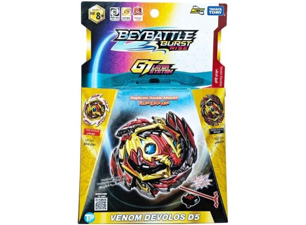 فرفره انفجاری BeyBattle سری GT Layer System مدل Venom Devolos D5, تنوع: BB-145-T-Devolos D5, image