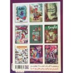 کتاب جنگ ستارگان- به سوی خط پایان, image 2