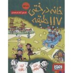 مجموعه 11 تایی کتاب نوجوان, image 5