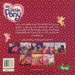 کتاب پونی کوچک من - اولین رنگین کمان سال, image 2