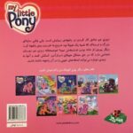 کتاب پونی کوچک من - هیولای اسرارآمیز, image 2