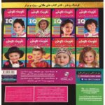 کتاب فروزن 1 سفر پر ماجرای السا, image 2