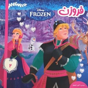 کتاب فروزن 2 دوستی با گوزن کوچولو, image