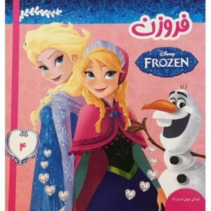 کتاب فروزن 4 کودکی خوش السا و آنا, image
