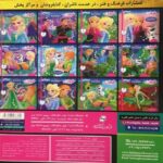 کتاب فروزن 7 ماجرای بلور کریستف, image 2