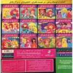 کتاب فروزن 10 هدیه السا, image 2