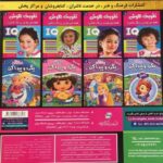 کتاب فروزن11 شب بخیر آدم برفی, image 2