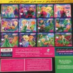 کتاب فروزن 12 تولدت مبارک آنا, image 2