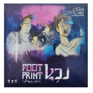 بازی گروهی ردپا, image