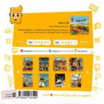 کتاب لگو سیتی 11: کار در مزرعه, image 2