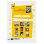 کتاب لگو سیتی 18: آماده باش به همه ی نیروها!, image 2