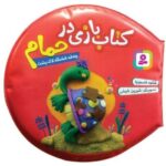 کتاب بازی در حمام: چه قد قشنگه لاک پشت, image