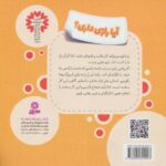 کتاب هشدارهای جنسی و جسمی! آیا رازی داری؟, image 2