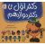 کتاب دکتر اول تا دکتر دوازدهم, image