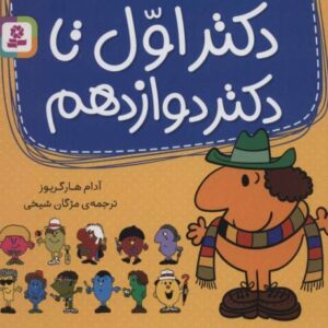 کتاب دکتر اول تا دکتر دوازدهم, image