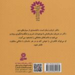 کتاب دکتر اول تا دکتر دوازدهم, image 2