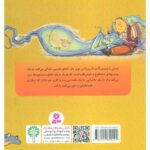 کتاب حسنی و قصه هایش, image 2