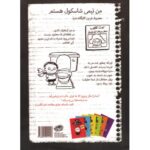 کتاب تیمی شاسکول 4: بهداشتی برای تمام فصول, image 2