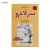 کتاب دفتر خاطرات پسر لاغرو 4 چله ی تابستون, image