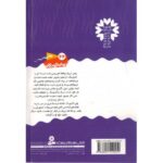 کتاب سرزمین سحرآمیز 40: تاج جادوگران, image 2