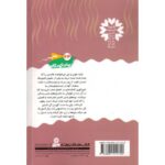 کتاب سرزمین سحرآمیز 41: امپراتوری گمشده کومبا, image 2