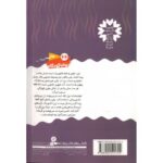 کتاب سرزمین سحرآمیز 43: نبرد در بطری, image 2