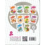 کتاب قصه های گوگولی برای بچه های گوگولی 3, image 2