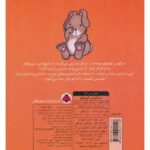 کتاب مامان من کو؟: خرگوش کوچولو , image 2