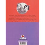 کتاب 340 بازی موثر در پرورش هوش کودکان: هوش موسیقیایی آوایی، هوش کلامی زبانی, image 2