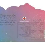 کتاب مواظب تو هستم: گوزن زرد خوبم, image 2